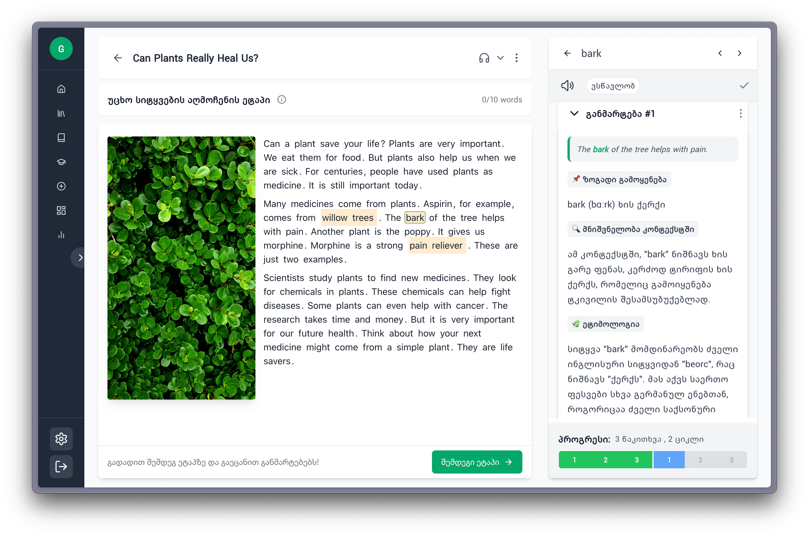 Image showing word selection and AI-generated detailed definitions
