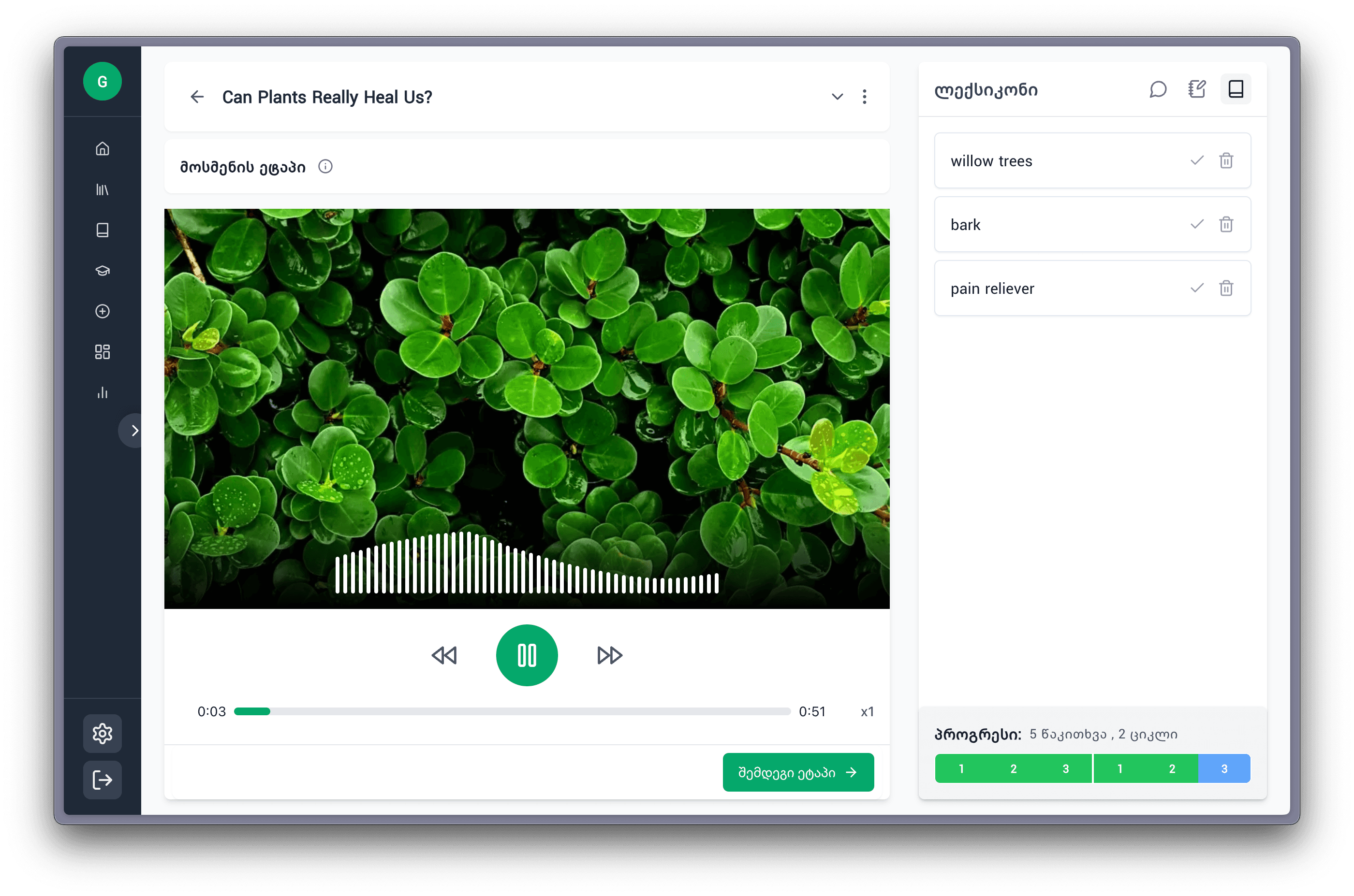 Image showing summary questions and flashcard exercises