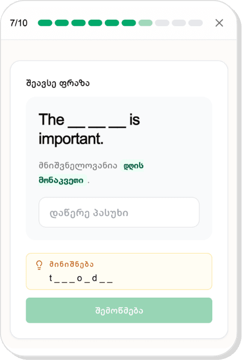 Vocabulary review flashcard interface